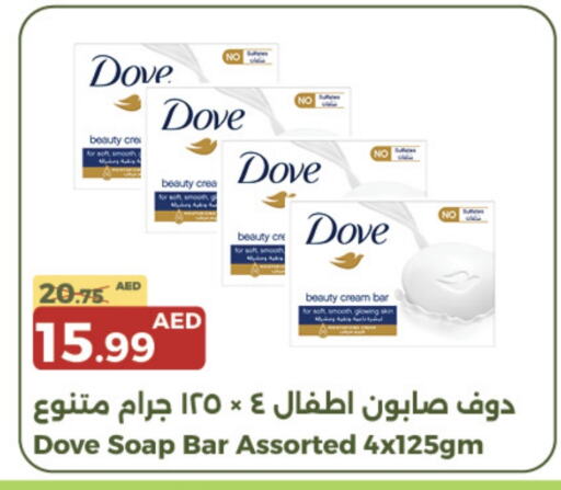 دوف available at جمعية الامارات التعاونية in الإمارات العربية المتحدة , الامارات - دبي