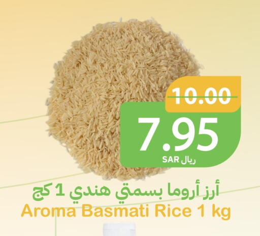 Basmati / Biryani Rice available at Qateba Markets in KSA, Saudi Arabia, Saudi - Buraidah