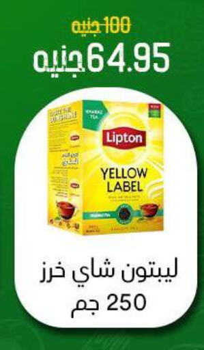 Lipton Tea Powder available at Khan Elhussein in Egypt - Cairo