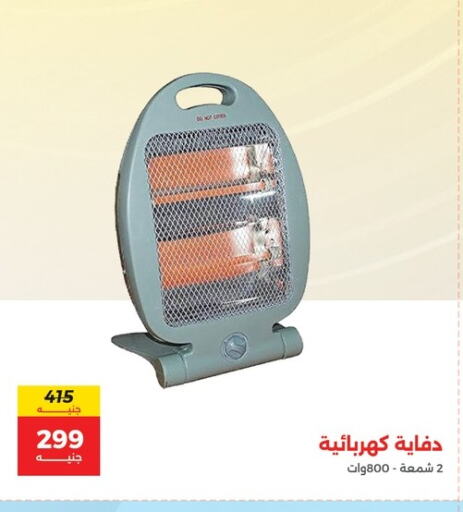 دفاية available at رنين in Egypt - القاهرة