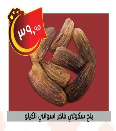 available at أسواق العثيم in Egypt - القاهرة