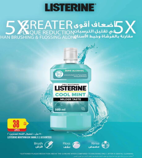 LISTERINE Mouthwash available at Al Meera in Qatar - Al Daayen