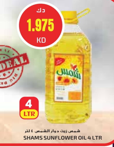 SHAMS Sunflower Oil available at Grand Costo in Kuwait - Kuwait City