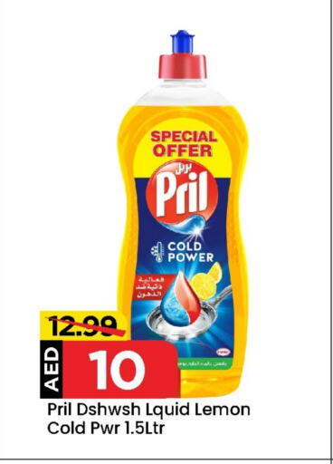 PRIL available at Mark & Save Value Retail in UAE - Dubai