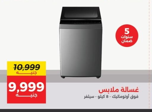 Washing Machine available at Raneen in Egypt - Cairo