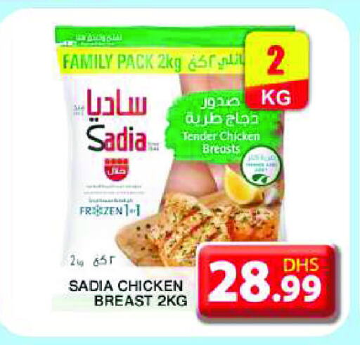 SADIA Chicken Breast available at Grand Hyper Market in UAE - Dubai