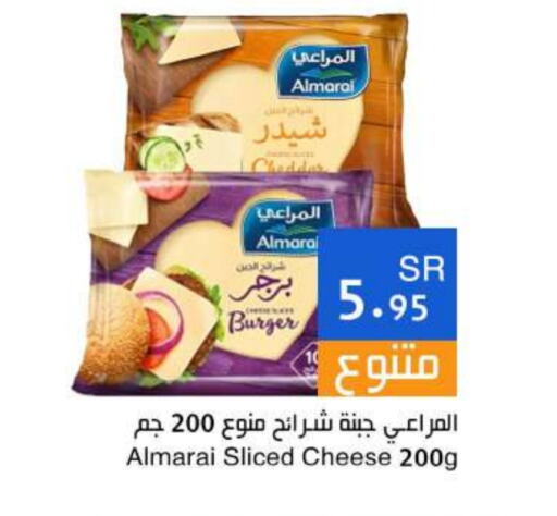 ALMARAI Cheddar Cheese available at Hala Markets in KSA, Saudi Arabia, Saudi - Dammam