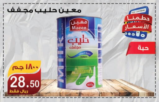 حليب مجفف available at المتسوق الذكى in مملكة العربية السعودية, السعودية, سعودية - خميس مشيط