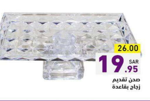 available at أسواق رامز in مملكة العربية السعودية, السعودية, سعودية - تبوك