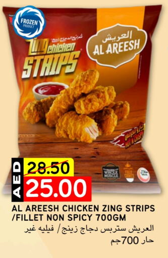 Chicken Strips available at Select Market in UAE - Abu Dhabi