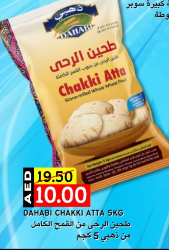 الذهبي طحين القمح available at سيليكت ماركت in الإمارات العربية المتحدة , الامارات - أبو ظبي