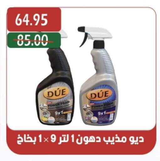 available at Bashayer hypermarket in Egypt - Cairo