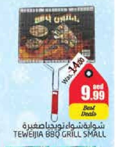 available at PASONS GROUP in UAE - Al Ain