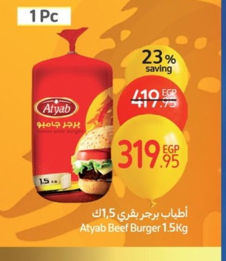 Chicken Burger available at Carrefour  in Egypt - Cairo