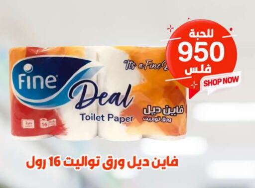 FINE available at Meem Central Market Co in Kuwait - Ahmadi Governorate