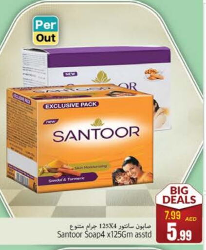 SANTOOR available at PASONS GROUP in UAE - Fujairah