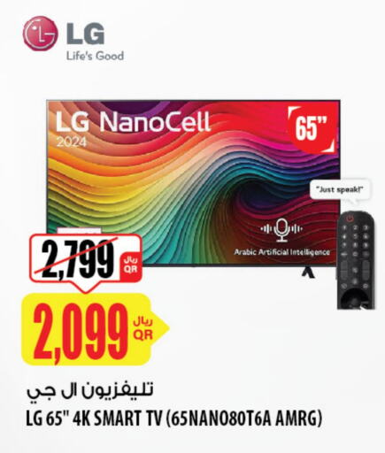 LG Smart TV available at Al Meera in Qatar - Al Shamal