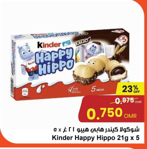 KINDER available at Sultan Center  in Oman - Salalah