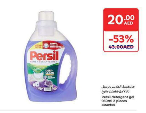 PERSIL Detergent available at Carrefour UAE in UAE - Al Ain