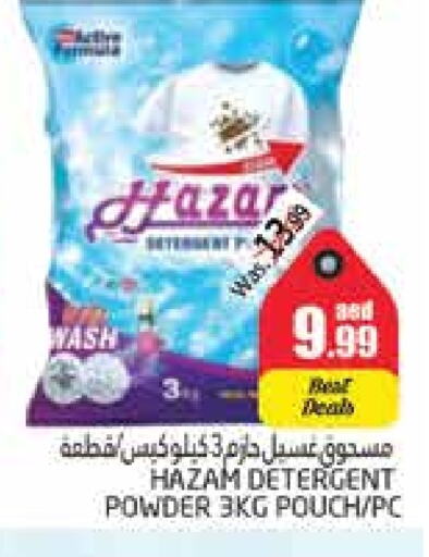 Detergent available at PASONS GROUP in UAE - Al Ain