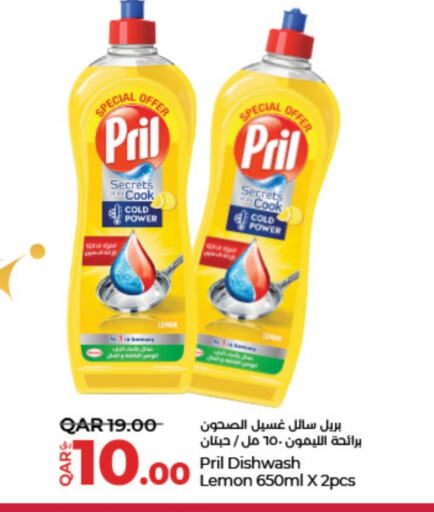 PRIL available at LuLu Hypermarket in Qatar - Umm Salal