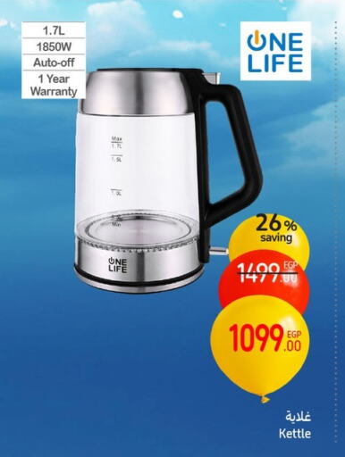 Kettle available at Carrefour  in Egypt - Cairo