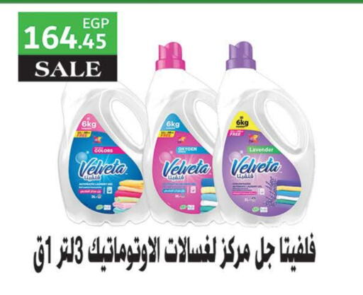 available at Seoudi Supermarket in Egypt - Cairo