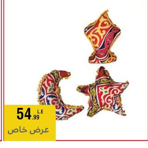 available at المرشدي in Egypt - القاهرة