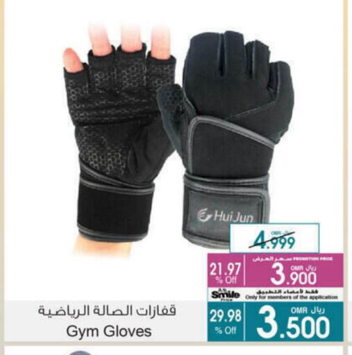 available at أيه & أتش in عُمان - صلالة