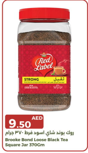 RED LABEL Tea Powder available at Emirates Co-Operative Society in UAE - Dubai