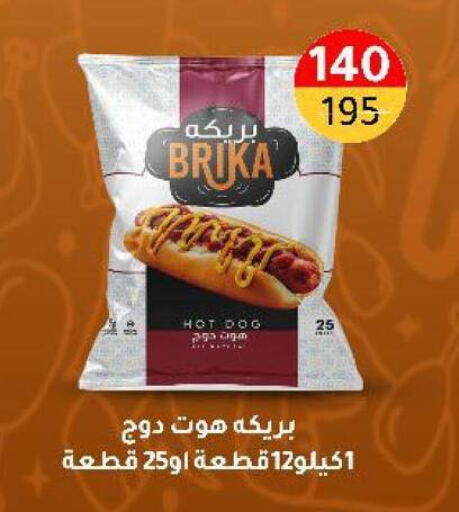 available at Wekalet Elmansoura - Dakahlia  in Egypt - Cairo