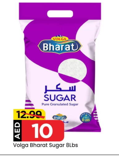 VOLGA available at Mark & Save in UAE - Abu Dhabi