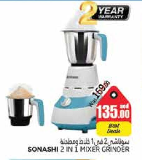 SONASHI Mixer / Grinder available at PASONS GROUP in UAE - Al Ain