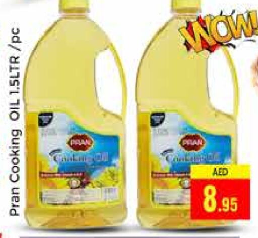 PRAN Cooking Oil available at PASONS GROUP in UAE - Dubai