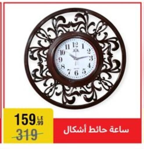 available at Al Morshedy  in Egypt - Cairo