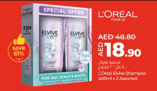 loreal Shampoo / Conditioner available at Lulu Hypermarket in UAE - Abu Dhabi