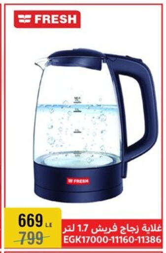 FRESH Kettle available at Al Morshedy  in Egypt - Cairo