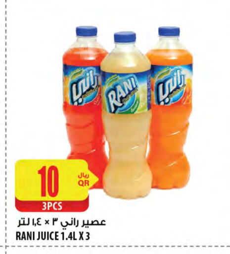 RANI available at Al Meera in Qatar - Doha