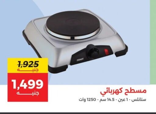 available at Raneen in Egypt - Cairo