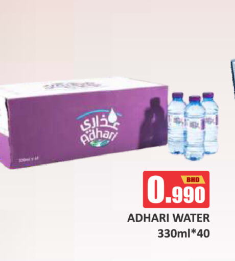 ADHARI available at Talal Markets in Bahrain