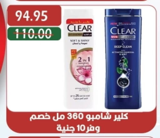 CLEAR Shampoo / Conditioner available at Bashayer hypermarket in Egypt - Cairo