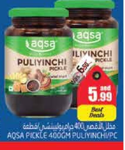 Pickle available at PASONS GROUP in UAE - Al Ain