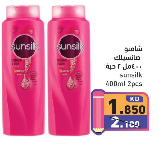 SUNSILK Shampoo / Conditioner available at Ramez in Kuwait - Jahra Governorate