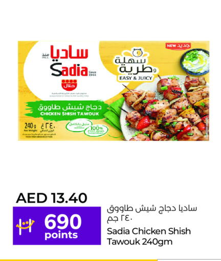 SADIA Shish Tawouk available at Lulu Hypermarket in UAE - Al Ain