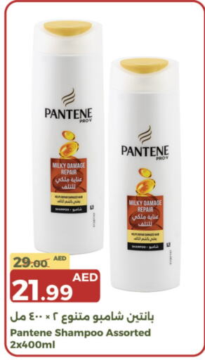 PANTENE Shampoo / Conditioner available at Emirates Co-Operative Society in UAE - Dubai