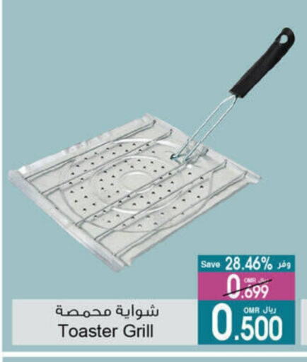 Toaster available at A & H in Oman - Salalah