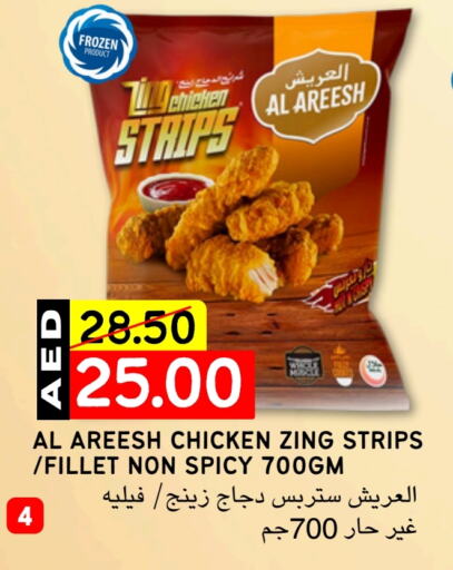 Chicken Strips available at Select Market in UAE - Abu Dhabi