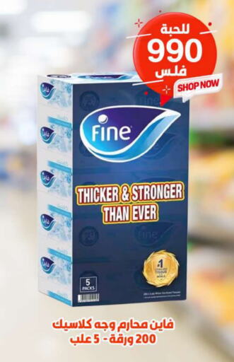 FINE available at Meem Central Market Co in Kuwait - Jahra Governorate