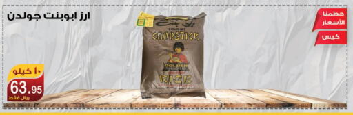 Parboiled Rice available at Smart Shopper in KSA, Saudi Arabia, Saudi - Jazan