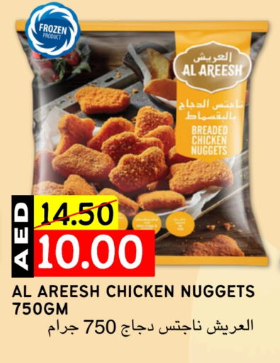 Chicken Nuggets available at Select Market in UAE - Abu Dhabi